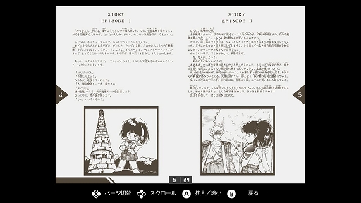 ꡼ No.007Υͥ / EGG󥽡 Ƴʪ1-2-3 MSX2ۿ1990ǯ˥ѥ뤫ȯ䤵줿RPG