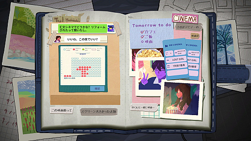 画像ギャラリー No.005のサムネイル画像 / 日記を通して失踪事件の真相を暴くサスペンスADV「彼女の日記」,Steamでリリース。10%オフとなるセールを開催