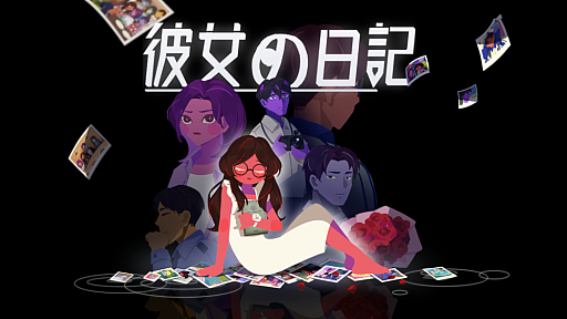 画像ギャラリー No.006のサムネイル画像 / 日記を通して失踪事件の真相を暴くサスペンスADV「彼女の日記」,Steamでリリース。10%オフとなるセールを開催
