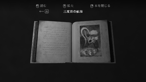 画像ギャラリー No.014のサムネイル画像 / スラヴの民間伝承を体験できるフォークホラーADV「ひとつ目のリーホ」本日配信。リリーストレイラーも公開