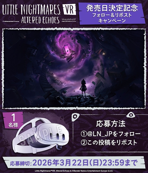画像ギャラリー No.010のサムネイル画像 / 「リトルナイトメア VR Altered Echoes」，4月24日発売決定。死の危険が潜む不気味な世界をVR視点で冒険できる