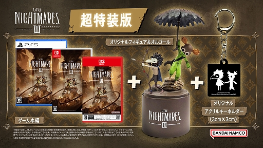 画像ギャラリー No.005のサムネイル画像 / 「リトルナイトメア3」,Switch2/Switch向けDL版の予約受付開始。TGS2025に試遊展示決定,廃遊園地を舞台にしたステージを楽しめる