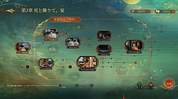 盛世天下〜女帝への道〜