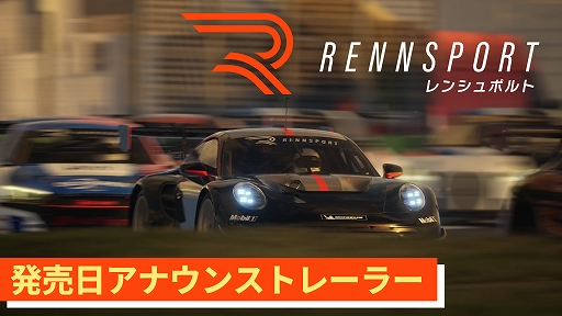 ꡼ No.008Υͥ / ˤΥꥢƥȶ졼RENNSPORTסPS5Ǥ918ȯꡣ¾ǤȤΥץ쥤ˤб