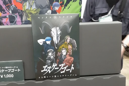 ���������꡼ No.018�Υ���ͥ������ / ���ܾ�Φ����6ǯ��������³����ޥ��ߥ������롣�֥�����ޡ����å�2025�աפǸ�������������ݡ���