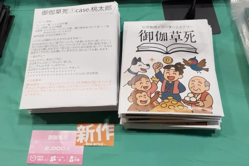 ���������꡼ No.020�Υ���ͥ������ / ���ܾ�Φ����6ǯ��������³����ޥ��ߥ������롣�֥�����ޡ����å�2025�աפǸ�������������ݡ���