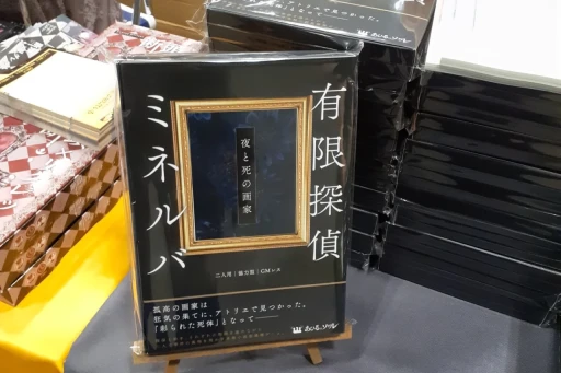 ���������꡼ No.021�Υ���ͥ������ / ���ܾ�Φ����6ǯ��������³����ޥ��ߥ������롣�֥�����ޡ����å�2025�աפǸ�������������ݡ���