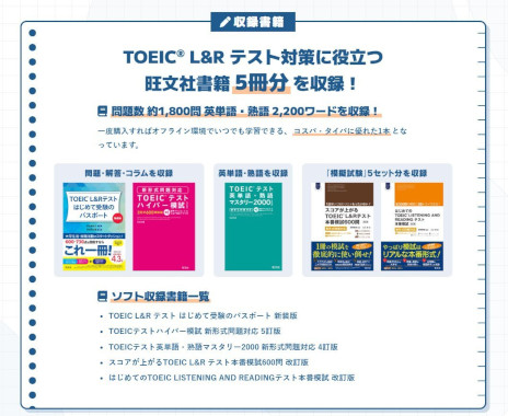 ꡼ No.006Υͥ / SwitchѸؽեȡؽǥƥåץå TOEIC L&R ƥȡס1023ȯ䡣ʸҤǤ줿5ʬΥǡϿ