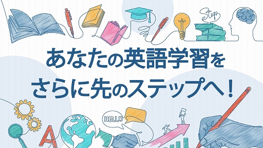 画像ギャラリー No.002のサムネイル画像 / 「毎日学習でステップアップ TOEIC L&R テスト」,実力診断やサポート&個別トレーニングの様子をプレイ動画で紹介するPVを公開