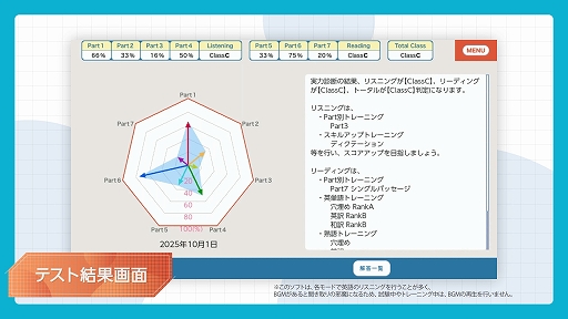 画像ギャラリー No.004のサムネイル画像 / 「毎日学習でステップアップ TOEIC L&R テスト」,実力診断やサポート&個別トレーニングの様子をプレイ動画で紹介するPVを公開