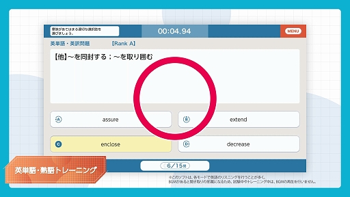 画像ギャラリー No.005のサムネイル画像 / 「毎日学習でステップアップ TOEIC L&R テスト」,実力診断やサポート&個別トレーニングの様子をプレイ動画で紹介するPVを公開