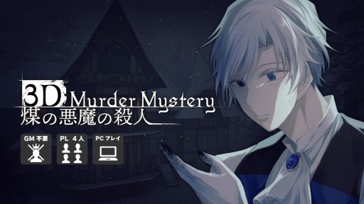 ���������꡼ No.001�Υ���ͥ������ / �ޡ������ߥ��ƥ꡼��������3D���θ��Ǥ������ΰ���λ��͡ס�Steam���ȥ��ڡ����������4���Ѥǡ�������ޥ�����������