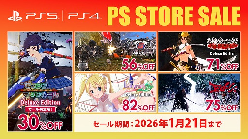 画像ギャラリー No.001のサムネイル画像 / PS5版「ゼンシンマシンガール」,本編とDLCのセットが初セールで30%オフ。ディースリー・パブリッシャーが「BIG WINTER SALE 第2弾」に参加