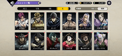 ꡼ No.018Υͥ / Υץ쥤ݡϡ֥祸δ̯ 饪饪Сɥ饤֡פϡJOJOɤ˥Ӥܳʥߥ졼RPG̾̾դ̤̾