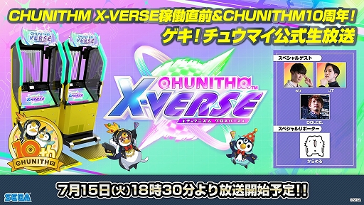 ꡼ No.002Υͥ / CHUNITHM X-VERSEʥ奦˥ Сˡס716˲ƯϷꡣ꡼10ǯǰߥڡ
