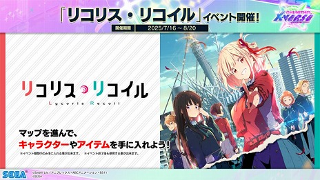 ꡼ No.017Υͥ / CHUNITHMפκǿСCHUNITHM X-VERSEƯ꡼10ǯǰ饤֥٥Ȥ928ëǳ