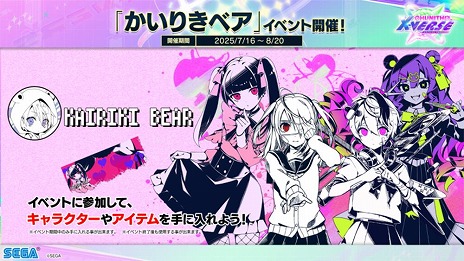 ꡼ No.018Υͥ / CHUNITHMפκǿСCHUNITHM X-VERSEƯ꡼10ǯǰ饤֥٥Ȥ928ëǳ