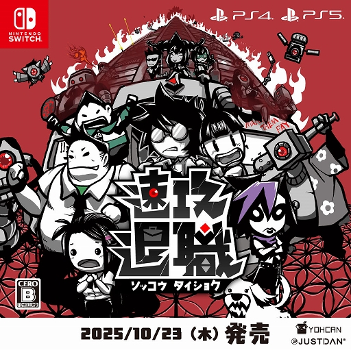 ꡼ No.001Υͥ / ֥åȤ࿦ܻؤ饤Ǥ줿2DACT®࿦סPS5/PS4/Switch1023ȯ