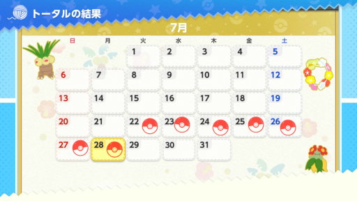 ꡼ No.025Υͥ / Υץ쥤ݡƬۤ׹Ϥä롣֥ݥե󥺡פϡݥ󤿤ȰˤҤ᤭˥󥸤륢ץ