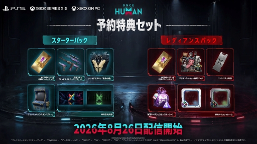 画像ギャラリー No.005のサムネイル画像 / 「Once Human」，PS5/XBOX Series X|S版が8月26日にリリース決定。一人称視点やクロスプレイに対応。限定特典付き予約パックが販売開始