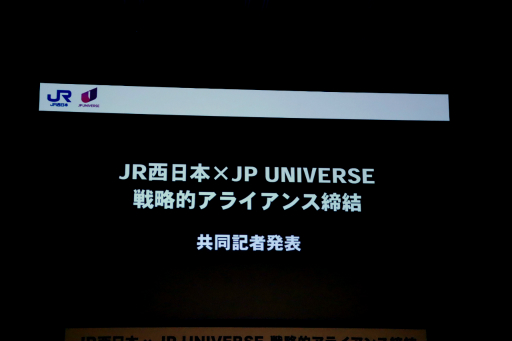 画像ギャラリー No.001のサムネイル画像 / JR西日本とJP UNIVERSEが，ゲームUGCプラットフォーム「竜宮国」を軸とした地域創生事業を開始。47都道府県をモチーフにした各国を舞台に，国作りや合戦などを楽しめる