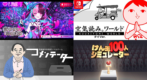 画像ギャラリー No.001のサムネイル画像 / ジー・モード，「BitSummit PUNCH」の出展情報を公開。「みんなで空気読み。ワールド タイVer.」「コメンテーター」などを試遊展示