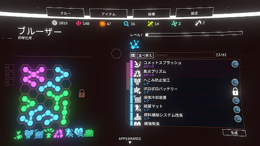 画像ギャラリー No.004のサムネイル画像 / 「Mycopunk」でキメラキノコの脅威に立ち向かう【放課後れびゅあーず!】