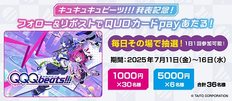 ꡼ No.016Υͥ / ȡοꥺѥ륲QQQbeats!!!ʥ奭奭ӡġˡסSwitch2025ǯȯ