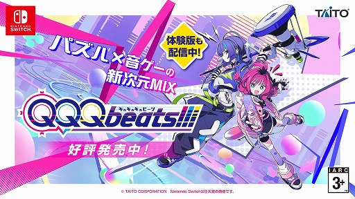 画像ギャラリー No.013のサムネイル画像 / 白上フブキさん,星街すいせいさん,宝鐘マリンさんらの楽曲が集結。リズミカルパズル「QQQbeats!!!」,VTuberソングパック第1弾が配信開始