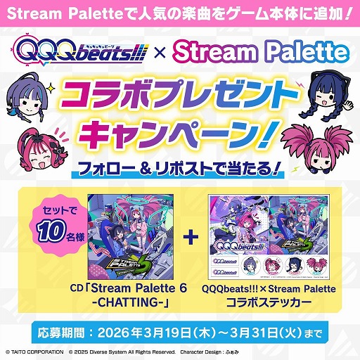 画像ギャラリー No.006のサムネイル画像 / リズムゲーム「QQQbeats!!!」，追加キャラパック第2弾「フランドール・スカーレット」を配信。無料アップデートで新曲7曲を追加