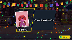 画像ギャラリー No.004のサムネイル画像 / 「探偵ドットソン」，DL版が25％オフになるセールを実施中。インドを舞台に，映画スターを夢見る探偵が父の死の謎を追うミステリーADV