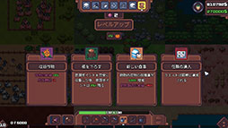 画像ギャラリー No.003のサムネイル画像 / デモ版が“非常に好評”の評価を得た「農場ローグライク: リバース」,本日発売。小さな土地と限られた資源から大規模農場への発展を目指そう