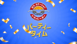 ���������꡼ No.003�Υ���ͥ������ / ������100�������ˤΥ�����󥹥���ɷбĥ���֥������ơ�����󥷥ߥ�졼�����ס����ܸ��Ǥ�������꡼����50�󥪥ե�����򳫺���