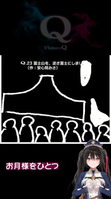 ꡼ No.006Υͥ / VTuberͤϿʪ黻ѥVTuberQסޥǤȯ䡣Q REMASTEREDפΥɥȥå2Ƥ꡼