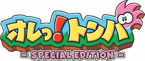 画像ギャラリー No.012のサムネイル画像 / 「オレっ!トンバ Special Edition」,デジタル版を8月1日にリリース。「魔界村」のクリエイターによる2.5Dアクションが28年ぶりに復活