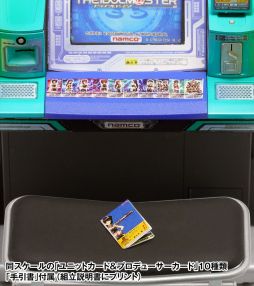 ���������꡼ No.008�Υ���ͥ������ / �����������ǡ֥����ɥ�ޥ������פ����Τ�Ƹ�����1/12��������ץ��ǥ뤬2026ǯ4��˺��η��ꡣ��������פǵ��ڤ��Ȥ�Ω�Ƥ���