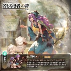 画像ギャラリー No.002のサムネイル画像 / 英霊を組み合わせることで戦局が大きく動く「名もなき者の詩 昔懐かしきドット絵RPG」,正式サービスを7月29日に開始