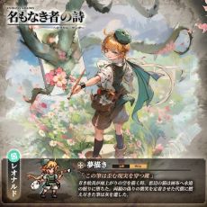 画像ギャラリー No.005のサムネイル画像 / 英霊を組み合わせることで戦局が大きく動く「名もなき者の詩 昔懐かしきドット絵RPG」,正式サービスを7月29日に開始