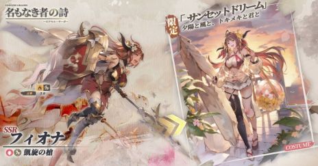 画像ギャラリー No.008のサムネイル画像 / 英霊を組み合わせることで戦局が大きく動く「名もなき者の詩 昔懐かしきドット絵RPG」,正式サービスを7月29日に開始