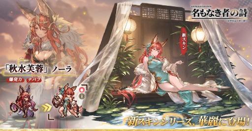 画像ギャラリー No.005のサムネイル画像 / 「名もなき者の詩 昔懐かしきドット絵RPG」,光属性のプリースト「聖心の祈り手・エイラ」を実装。チャイナドレス姿の新規衣装シリーズも販売中