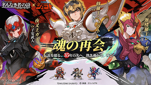 ���������꡼ No.051�Υ���ͥ������ / ����RPG��̾��ʤ��Ԥλ��פˡ�ŷ���ﵭ�����ȡפΥ���饯�������о졪��ͧ��Ƚ�̿���򺹤���̾��˥���������ɥåȳ�RPG���ɤ��PR��