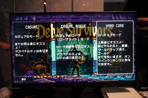 ꡼ No.003Υͥ / 饷åʥ˥ɼʥܤǲߡ Ǥ⡤̤ȤϤȻ̡Delve SurvivorsפϤʺʡBitSummit