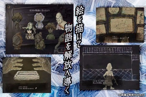 画像ギャラリー No.001のサムネイル画像 / AIの支配により“お絵描き”が禁じられた世界で,自らの手で絵を描く。新作タイトル「愛よさらば」,iOS向け無料版を8月8日にリリース