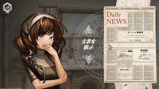 画像ギャラリー No.001のサムネイル画像 / 矛盾をつなげ，結論を覆す。超能力で歪められた難事件に挑む推理ADV「Staffer Retro: 超能力推理クエスト」のPC版がSteamで本日発売
