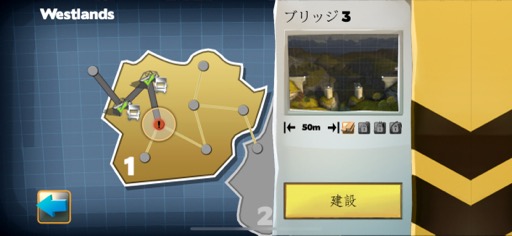 画像ギャラリー No.010のサムネイル画像 / 道がなければ橋を架ければいいじゃない。物理シミュレーションパズル「Bridge Constructor+」(今日から始めろApple Arcade #42)