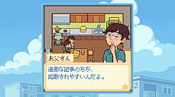 ꡼ No.013Υͥ / 繥ʤФΤϤβƺפ褵褦Danchi Daysפϡ뤯ڤθˡҲŪʥåۤɤ褯Ȥ߹ADVBitSummit