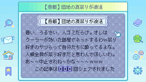 ꡼ No.015Υͥ / 繥ʤФΤϤβƺפ褵褦Danchi Daysפϡ뤯ڤθˡҲŪʥåۤɤ褯Ȥ߹ADVBitSummit