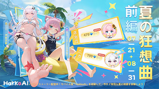 画像ギャラリー No.005のサムネイル画像 / AIゲームコンパニオンによる新時代到来か。「HakkoAI」,東京ゲームショウ2025へ出展&会場で先行バージョンを体験できる【PR】