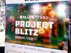 ֤äơץ쥤䡼λǤ롽PROJECT BLITZʲˡץץ쥤ݡȡ󥿥ӥ塼BitSummit