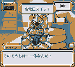 ꡼ No.013Υͥ / ܥåȤȤäʬĤ줿򳫤롣BatteryNoteפϡ̿Ĥʤåδ֤Ωå١Υɥ٥㡼